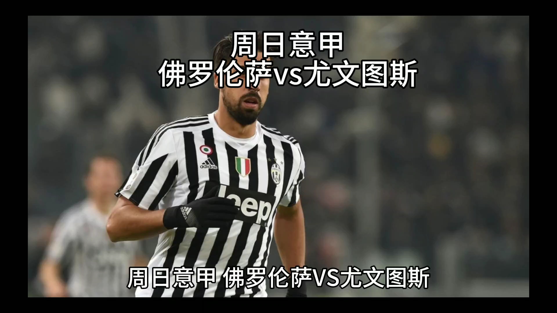 在激烈的
